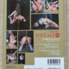 The Book Of Five Rings For Rope Arts Vol.2 – Image 3