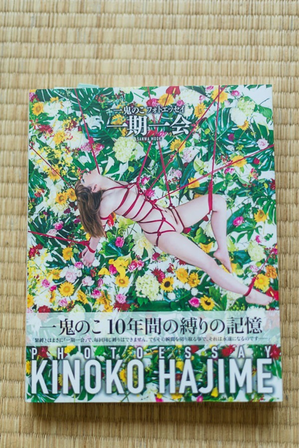 Kinoko Ichigo Ichie Photo essay
