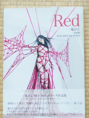 Red Kinoko Hajime