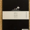 Naka Akira & Hourai Kasumi & Sugiura Norio: Ito Seiu edition – Image 2