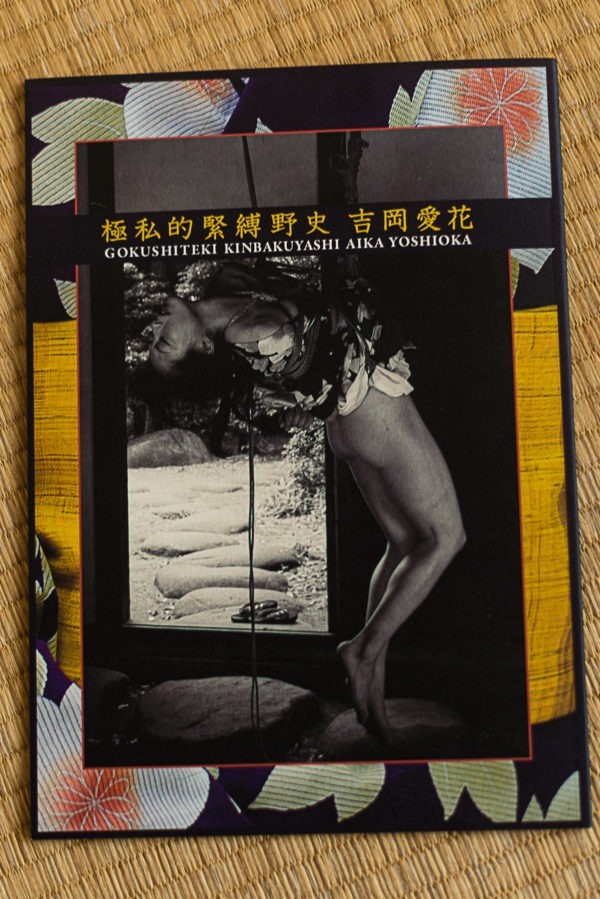 Norio Sugiura & Aika Yoshioka Ito Seiu edition