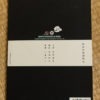 Norio Sugiura & Aika Yoshioka Ito Seiu edition – Image 3