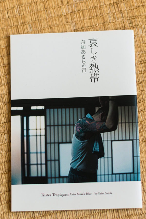 Tristes tropiques : Akira Naka's Blue