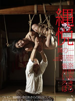Nawa Etsu Vol.1